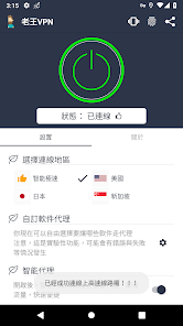 老王苹果安装包android下载效果预览图